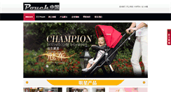Desktop Screenshot of pouch1.com